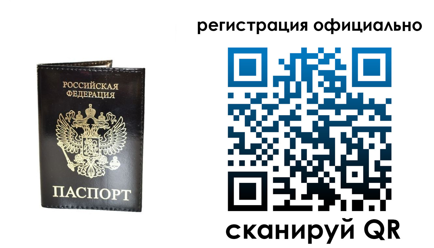 прописка 2025 в Харовске