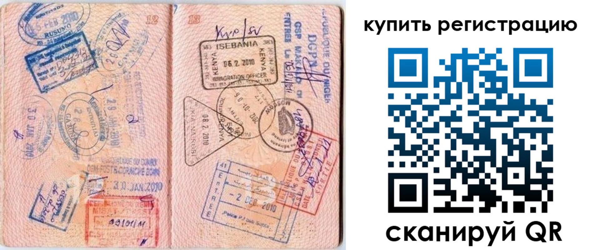 временная регистрация для школы в Харовске