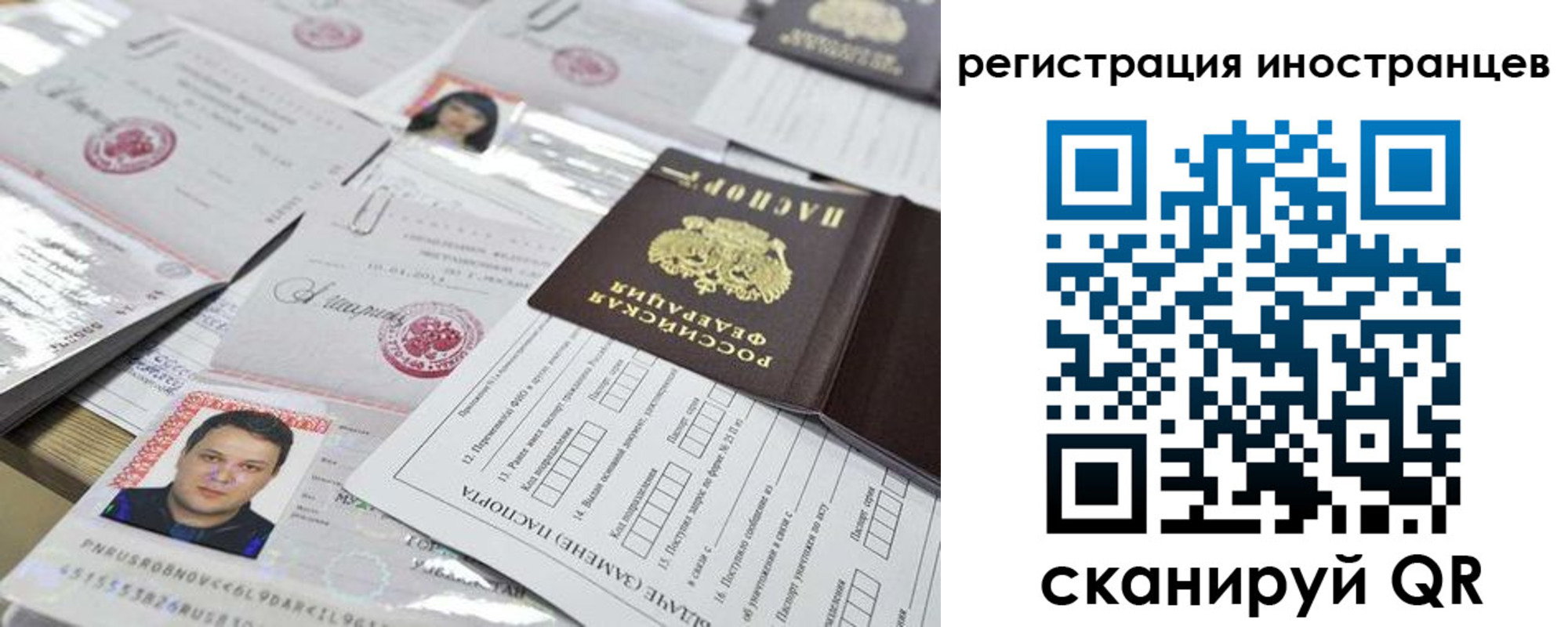 прописка штамп в Харовске