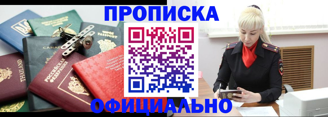 временная регистрация надежно в Харовске