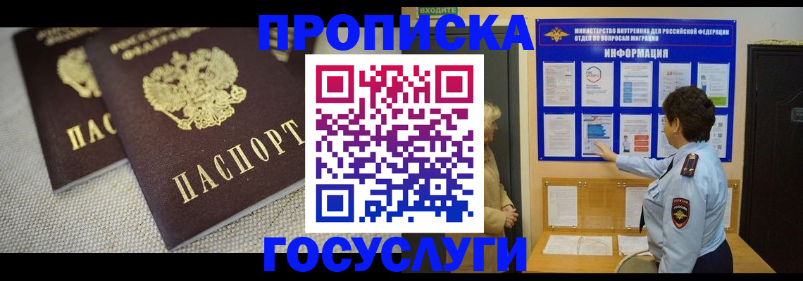 пропишу в квартире в Харовске